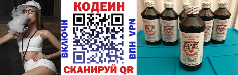 Кодеин напиток Lean (лин)  где купить наркоту  Сысерть 