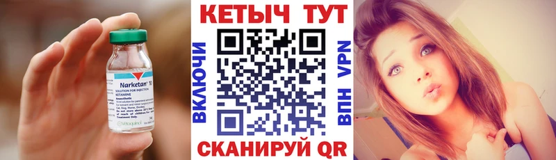 как найти наркотики  omg онион  Кетамин VHQ  Сысерть 