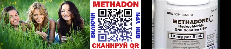 МЕТАДОН methadone  ОМГ ОМГ как зайти  Сысерть  наркотики 
